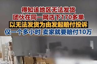 高效全面！萨博尼斯半场5中5砍下16分6板7助